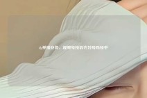 dy举报业务，视频号投诉会封号吗知乎