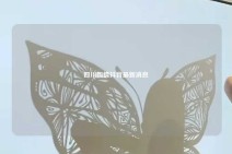 四川舆情抖音最新消息